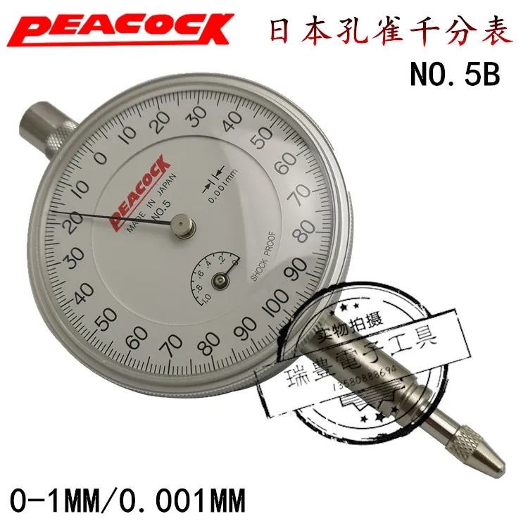 Pointer dial indicator 0-1MM/0.001MM standard NO.5B dial indicator