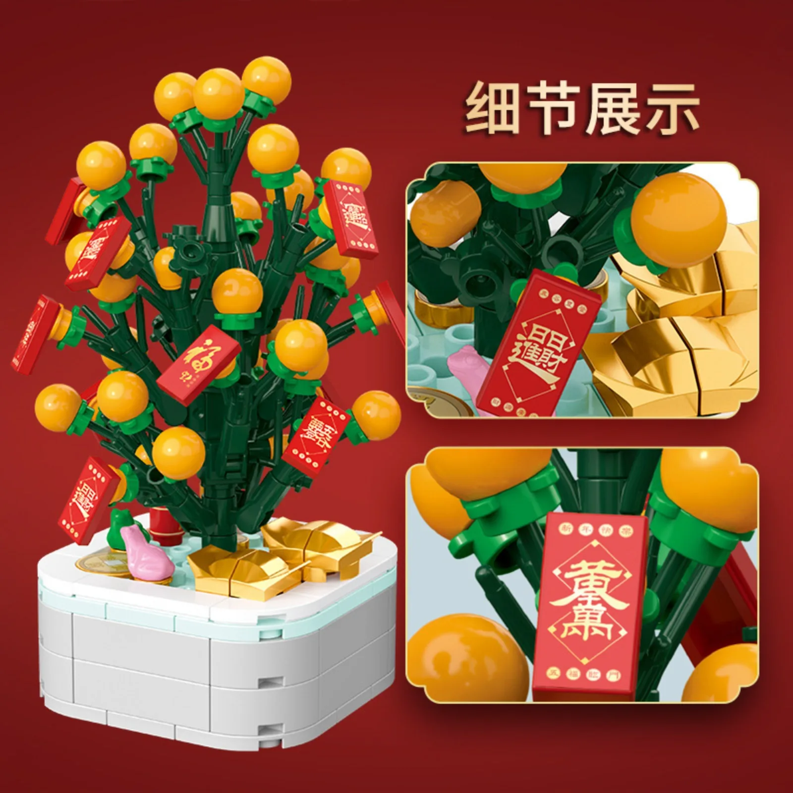 Blocs de construction de Style chinois pour enfants, jouet pour nouvel an, bonsaï d'arbre Orange, ornement créatif, cadeau