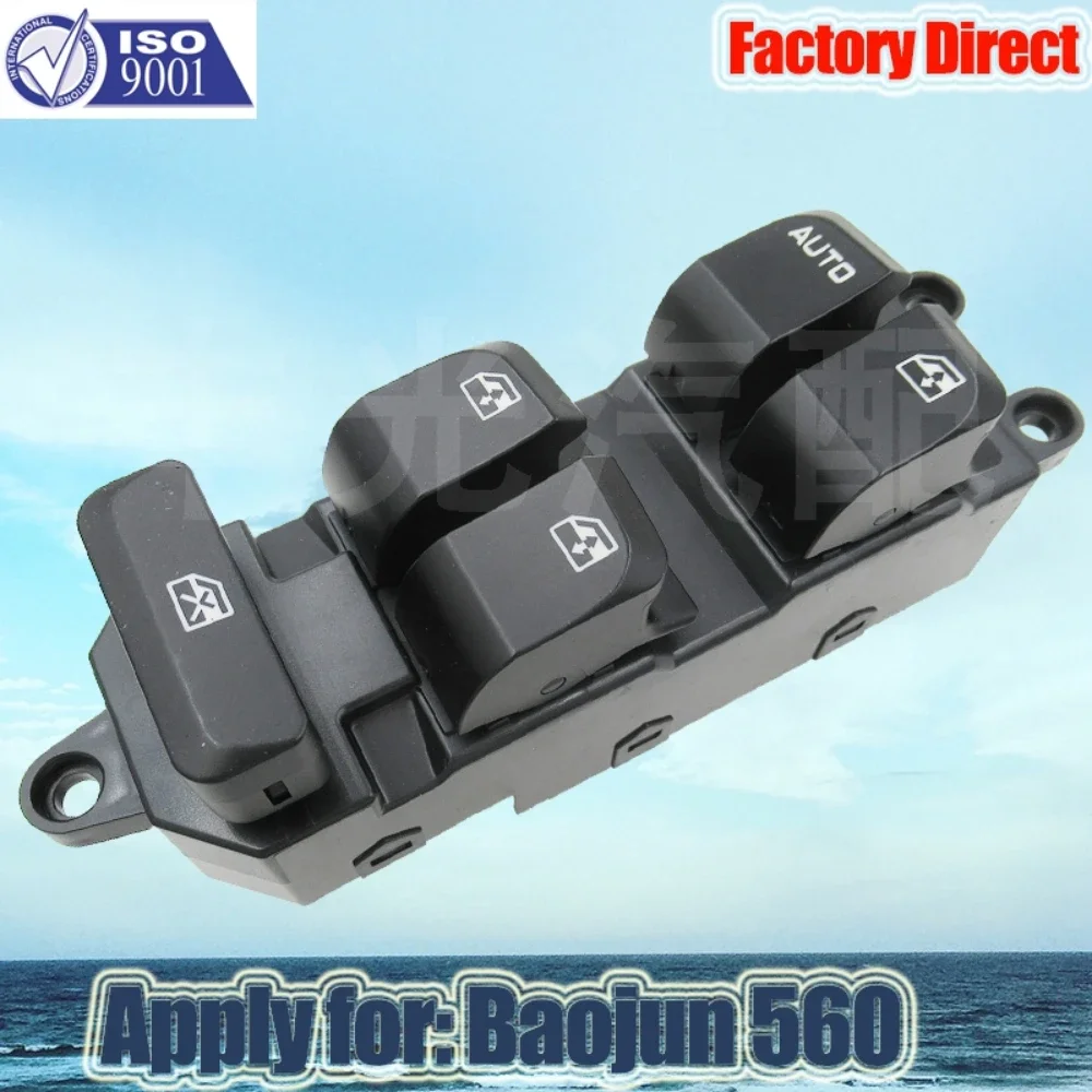 

Factory Direct Auto Power Door Window Switch Apply for SGMW Baojun 560 Driver Side Auto Switch