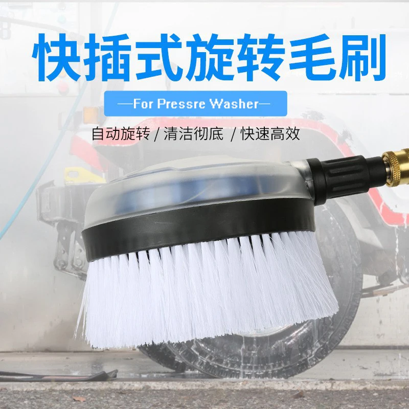 Universal Rotating Wash Brush Attachment 360 Degrees Fan Shaped for High Pressure Water Gun 1/4 Quick Connector
