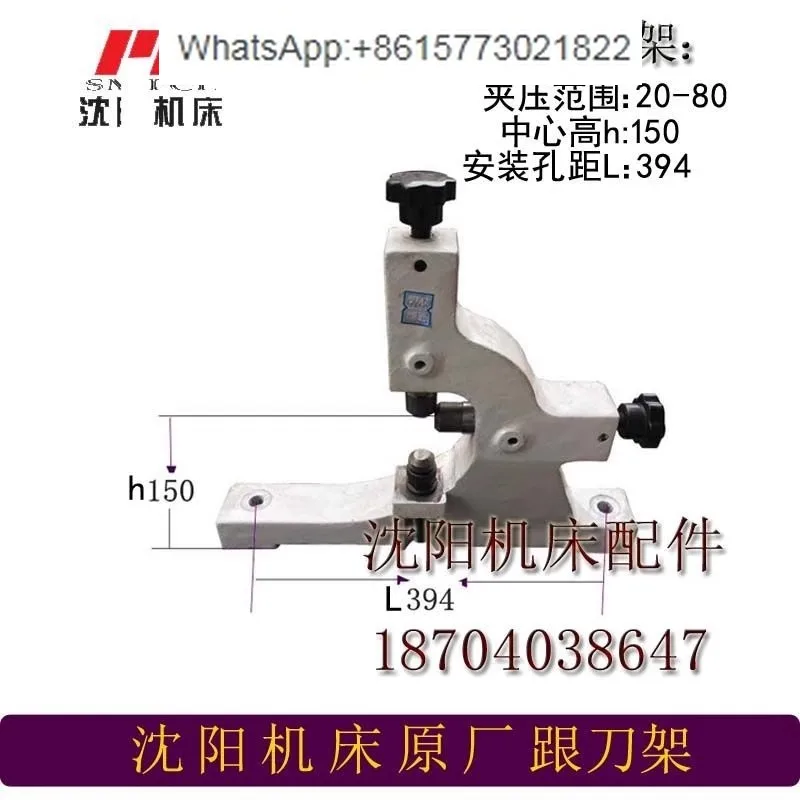 

Shenyang machine tool CA6140, CA6150, CA6136, two fulcrums, three fulcrums, and tool holder clamping diameter 20-80