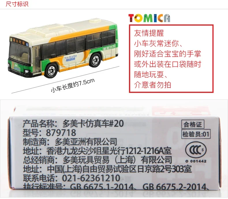 Takara Tomy Tomica Premium ISUZU ER GATOEI BUS Scale 1/136 Mini Die-cast Alloy Car Model Children's Toy Christmas Gift