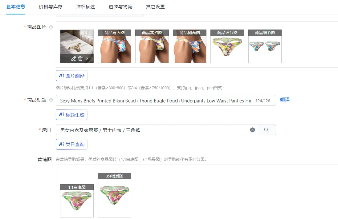 

Сексуальные мужские трусы с принтом, бикини, пляжные стринги, трусы с стеклярусом, трусики с низкой талией, нижнее белье с высоким вырезом, дышащее нижнее белье