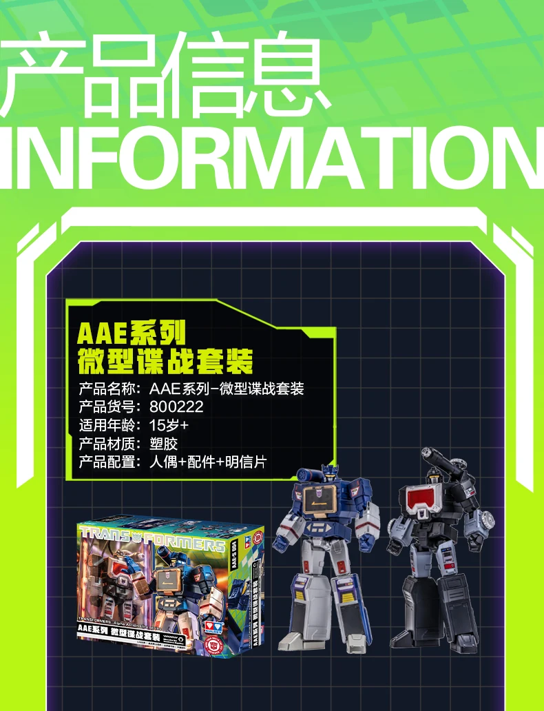Auf Lager: AULDEY X Transformers AAE Alpha Action Elite Series Optimus Prime, Soundwave, Starscream – bewegliche Modellfiguren, Sammlerstücke. – Detail 12