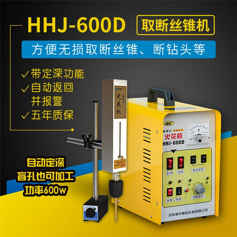 Small Portable 600W EDM Tap Remover Machine, EDM Disintegrator for Broken Tap Removal in Metal Machining
