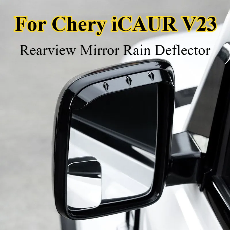 For Chery iCAUR V23 Rearview Mirror Rain Deflector Aerodynamic Lip for Water Evacuation and Fog Prevention