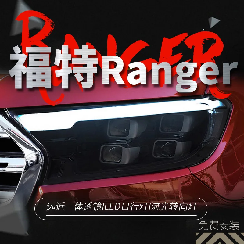 Suitable for road shaker headlight assembly Ranger modified LED lens daytime running light running water turn signal