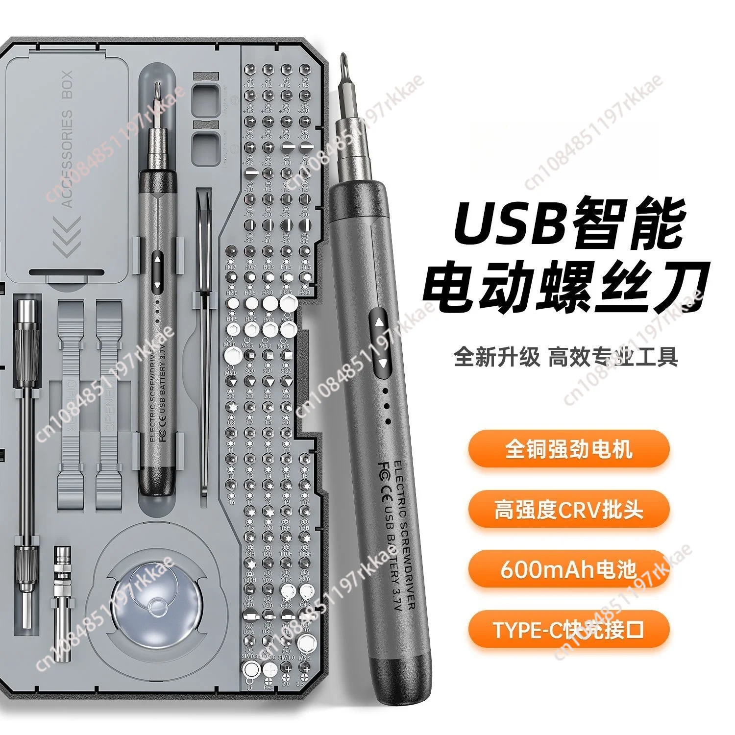 Electric screwdriver set 86-in-1 household rechargeable screwdriver batch lithium battery screwdriver precision tool