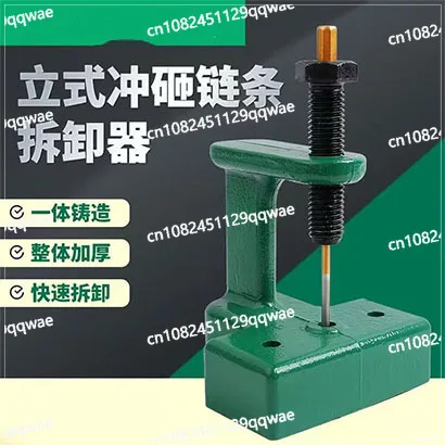 

New New Corn Chain Disassembly Chain Cut Chain Vertical Single Row Harvester Universal Double Row Disassembly