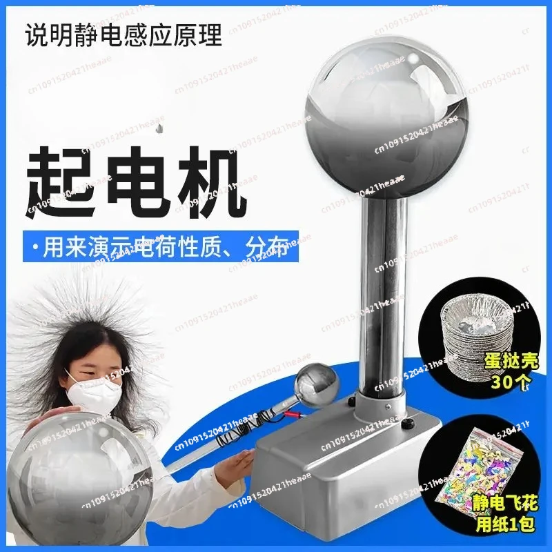 Suitable for Electrostatic flying electrostatic high-voltage discharge motor flying flower effect scientific experiments