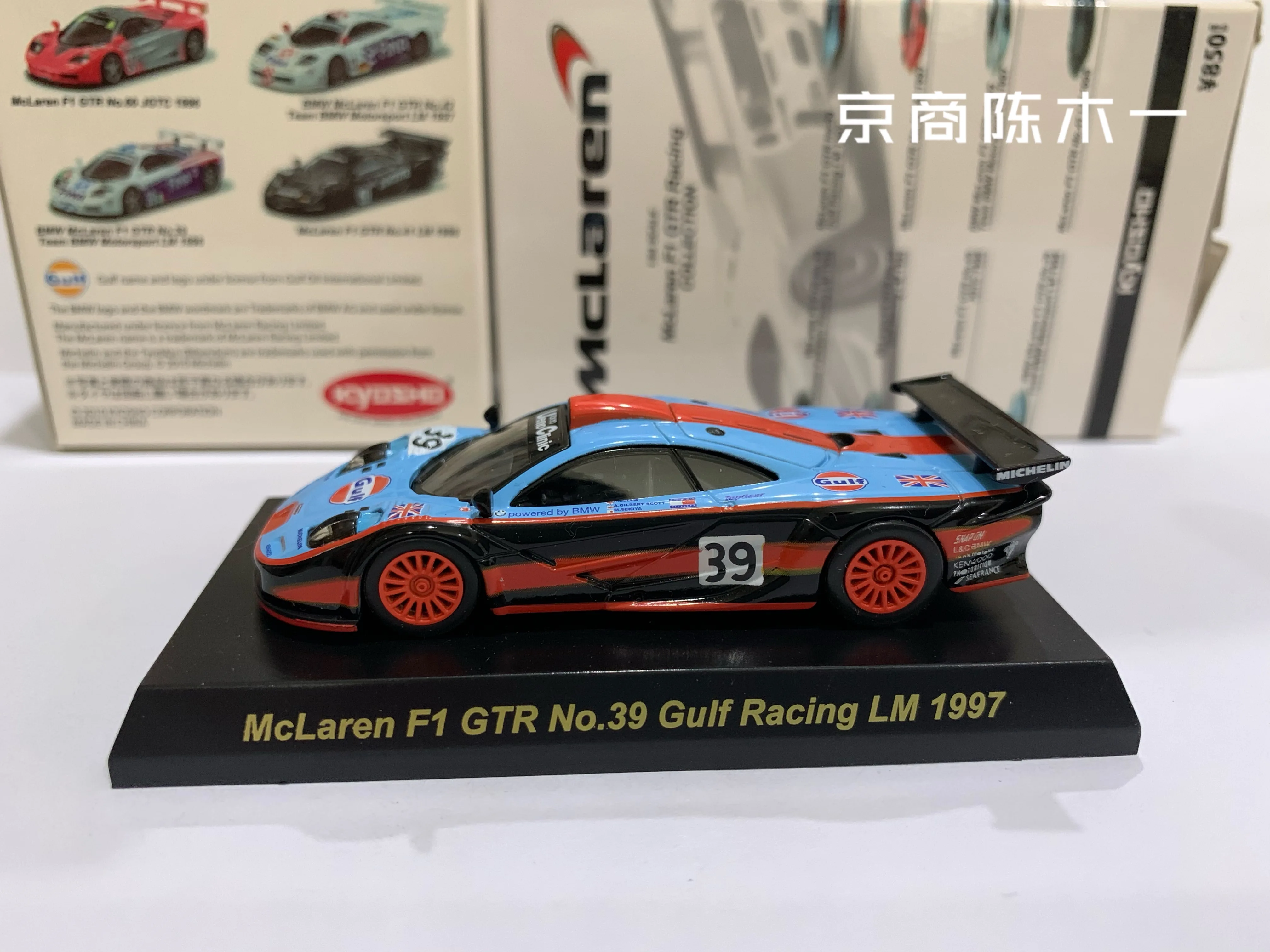 1:64 교쇼 맥라렌 F1 GTR 걸프 오일 르망 #39 콜릿 다이캐스팅 합금 자동차 모델 장식품, 다이캐스팅 차량 장식품