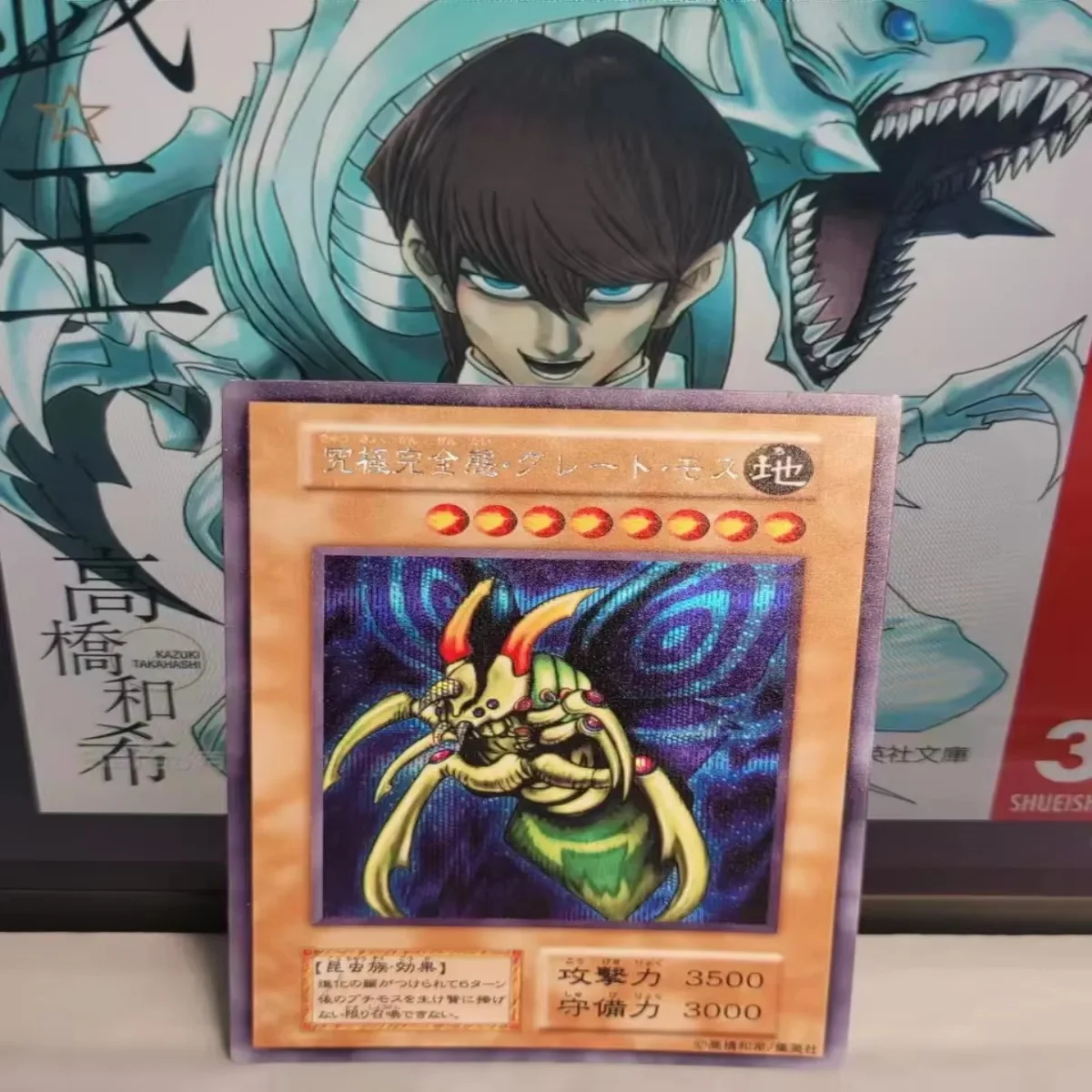 Yu Gi Oh Secret Rare Std 1st/Celtic Guard Girl/Kanan the Swordmistress/The Perfect Ultimate Moth suit (not original)