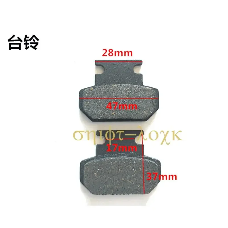 Motorcycle Electric Vehicle Front Rear Disc Brake Pads for 50cc 125cc 150cc 250cc Taotao Honda CBR CRF CTCT CBX Scooter Moped