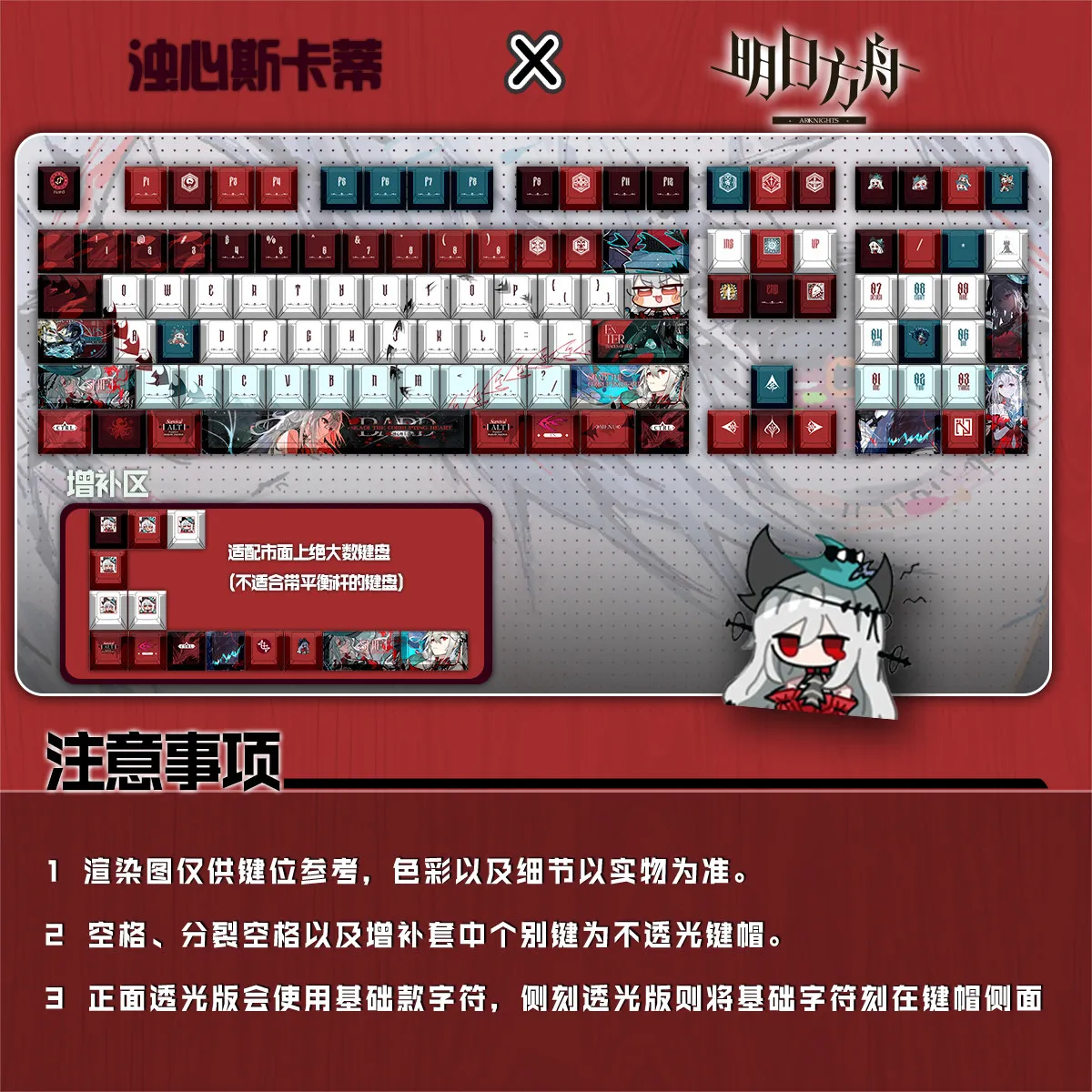 122 Keys Skadi The Corrupting Heart Keycaps Arknights アークナイツ Keycap PBT DYE-Sub Cherry Profile Key Cap for Made68 Wooting 60