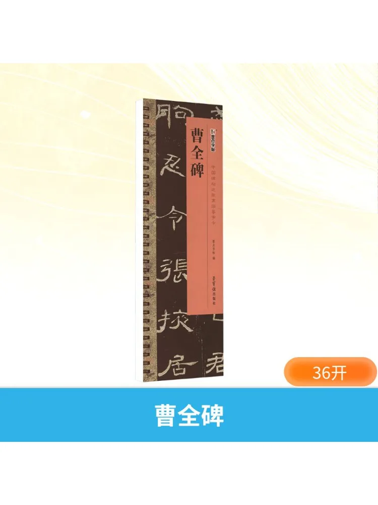

Book-Winshare Cao Quan Monument