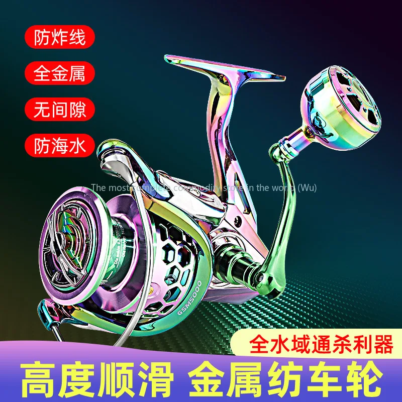 

Full metal seawater protection, spinning sea rod fishing wheel boat , rock ,Luya fish wheel colorful