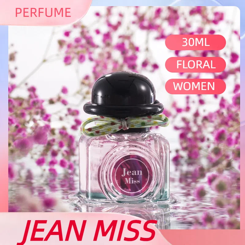 

Xiao Cheng Xingxiang Sizi Lin Ladies Perfume 30ml Fresh Natural Long-Lasting Fragrance Elegant Women's Scents