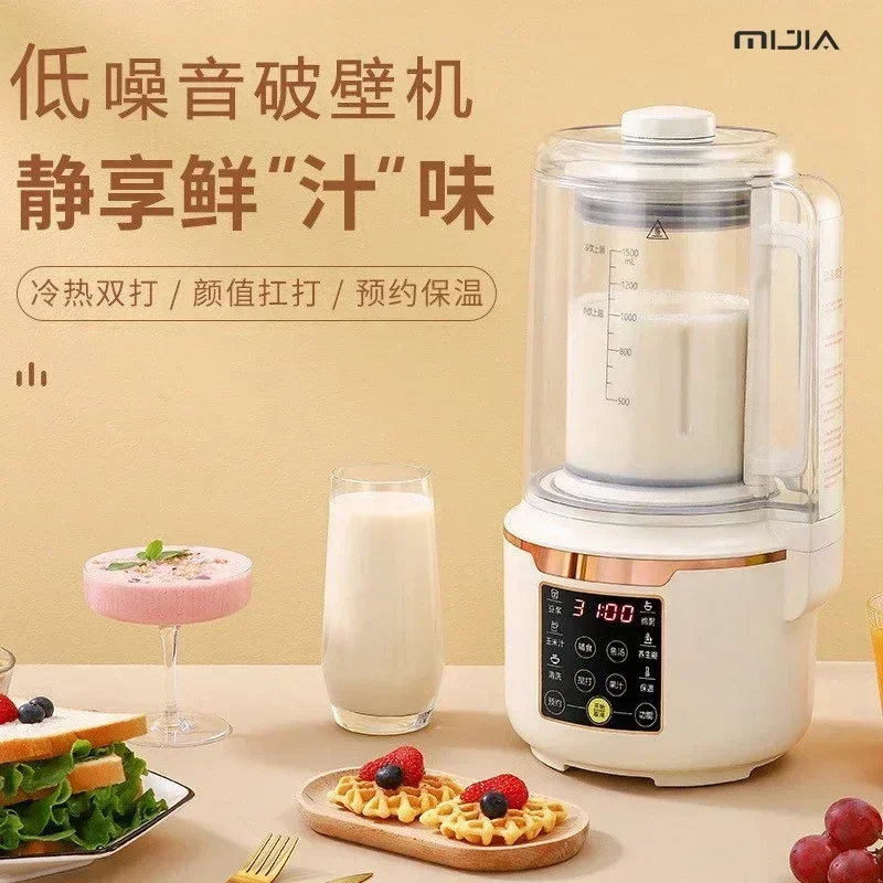 

Home multi-function intelligent wall-breaking machine soy milk small soundproof cover cooking machine