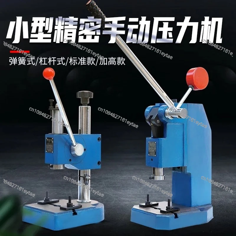 Manual press machine trigger J03-0.2A 200/300/500 kg/1 ton 0.6 ton hardware compression