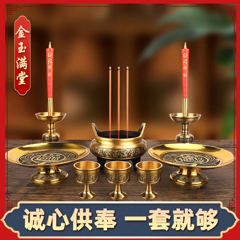 

offering incense for household use, indoor offering of pure copper fruit plates, water cups, candlesticks complete collection