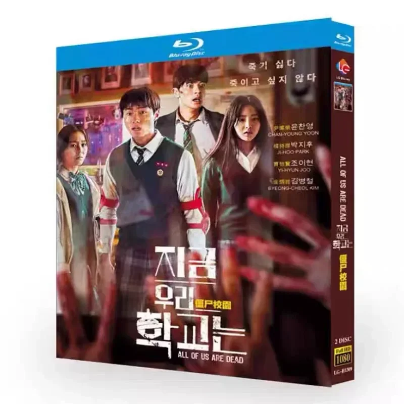 Zombie Campus Blu-ray High Definition Korean Drama BD Disc Box Yin Canrong Park Zhihou