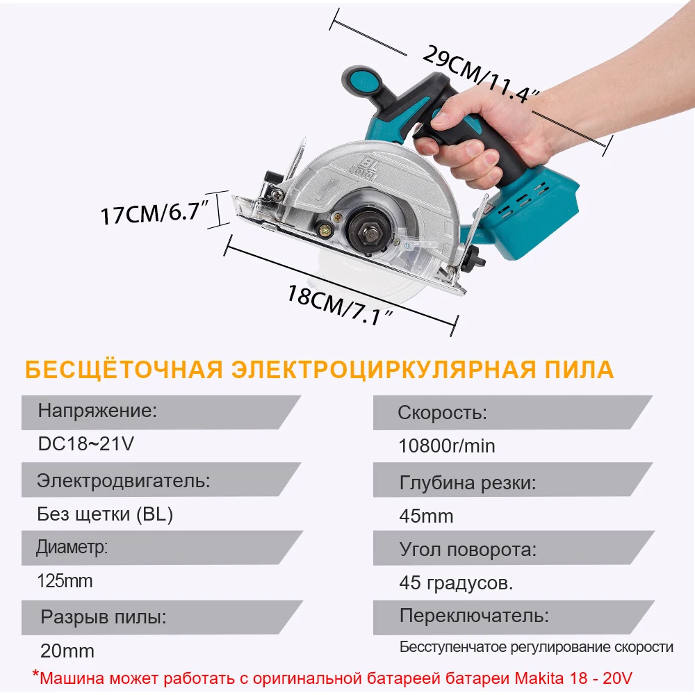 125 мм 10800RPM циркулярная пила аккумулятор бесщеточная Машина для резки древесины циркулярка аккумуляторная бесщеточный лобзик