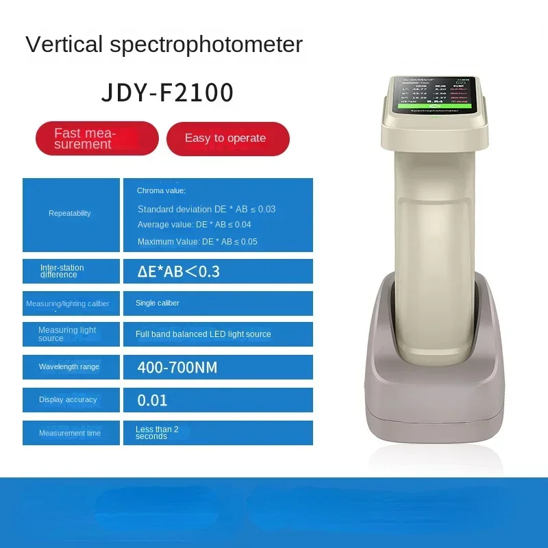 Portable color difference instrument, high-precision vertical spectrophotometer, printing paint color comparison testing