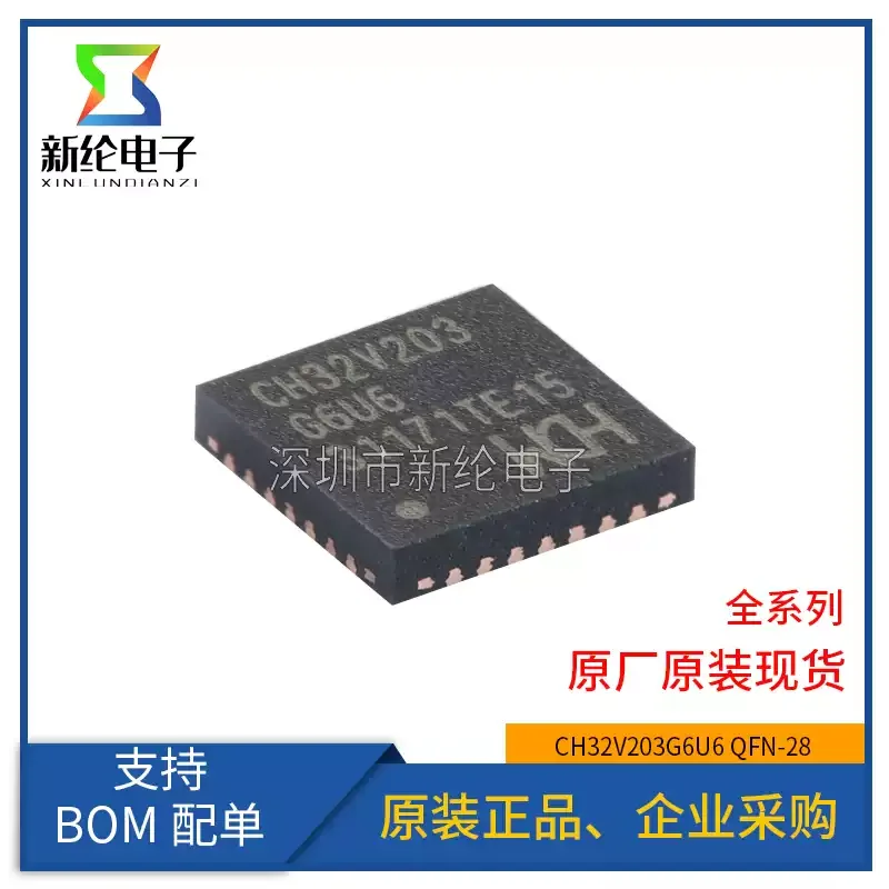 10-100pcs original genuine CH32V203G6U6 QFN-28 RISC-V core 32-bit microcontroller MCU