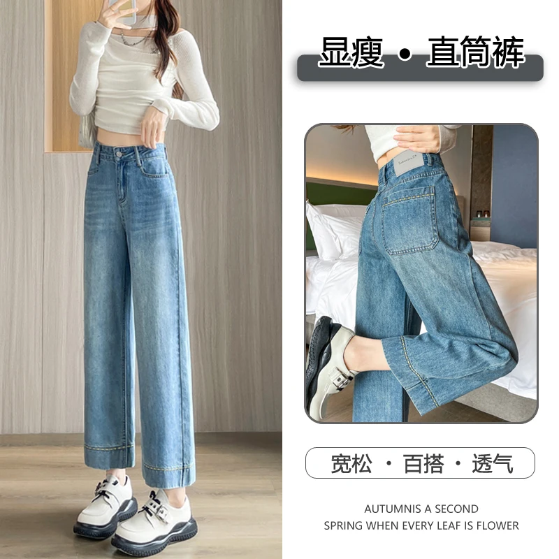 

Новые светло-голубые женские джинсы с вышивкой и высокой талией для ранней осени, универсальные свободные прямые укороченные брюки-клеш.