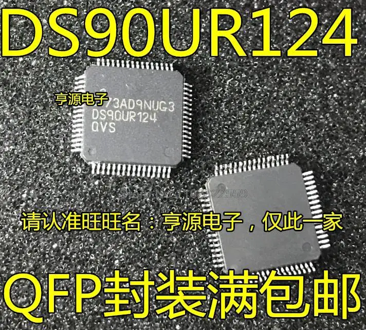 

1-10PCS DS90UR124QVSX DS90UR124QVS DS90UR124 QFP