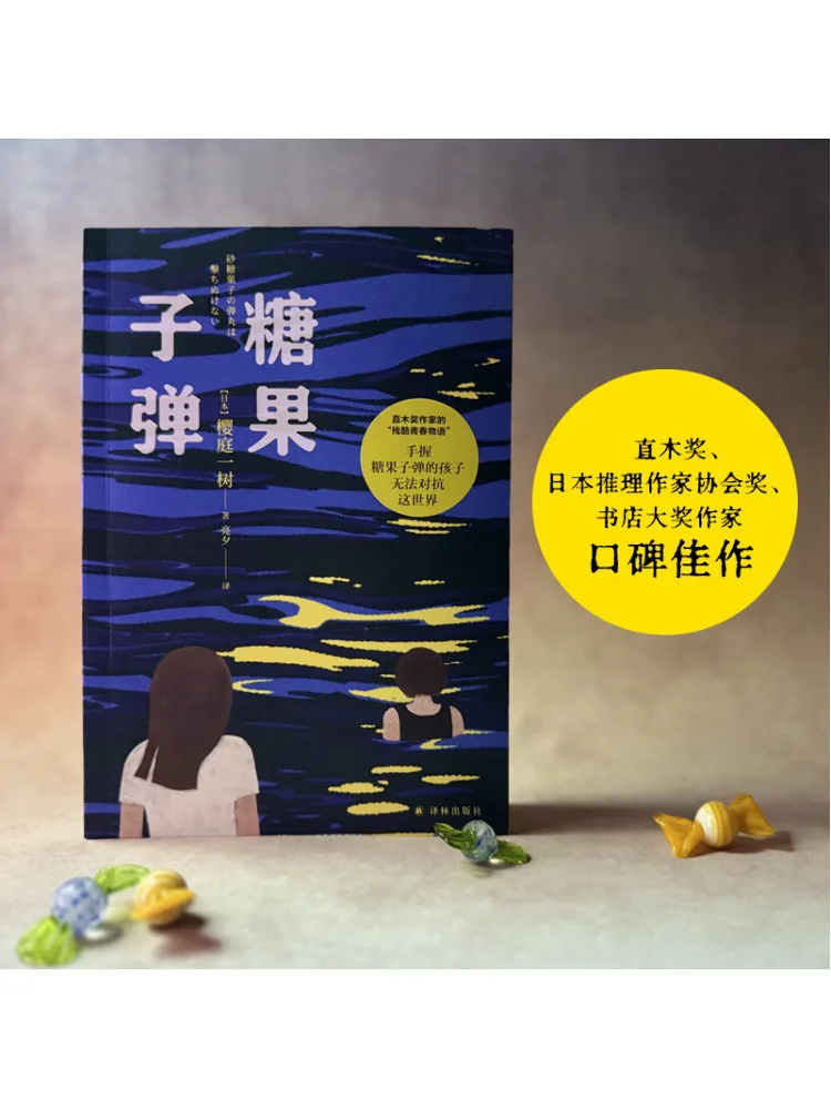 

Book-Winshare Candy Bullets