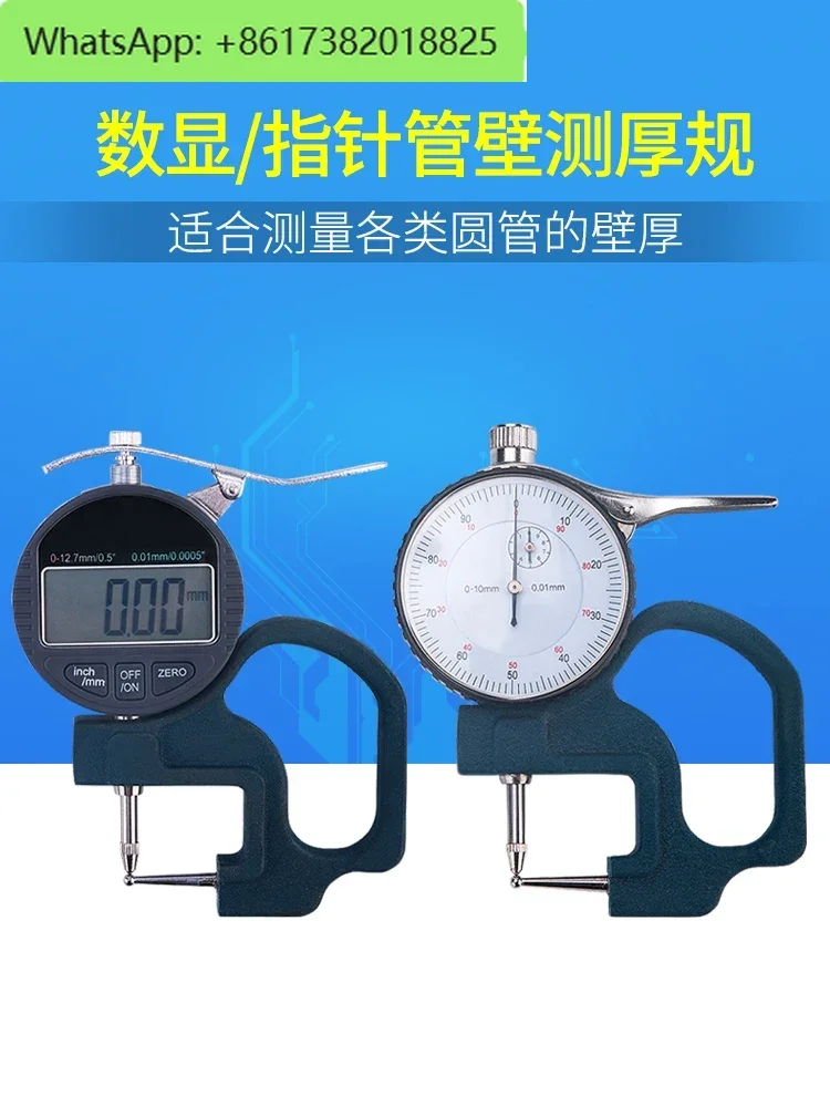 Tube thickness gauge pointer wall thickness gauge tube wall thickness gauge ball head 0-10 steel pipe straw plastic tube lens