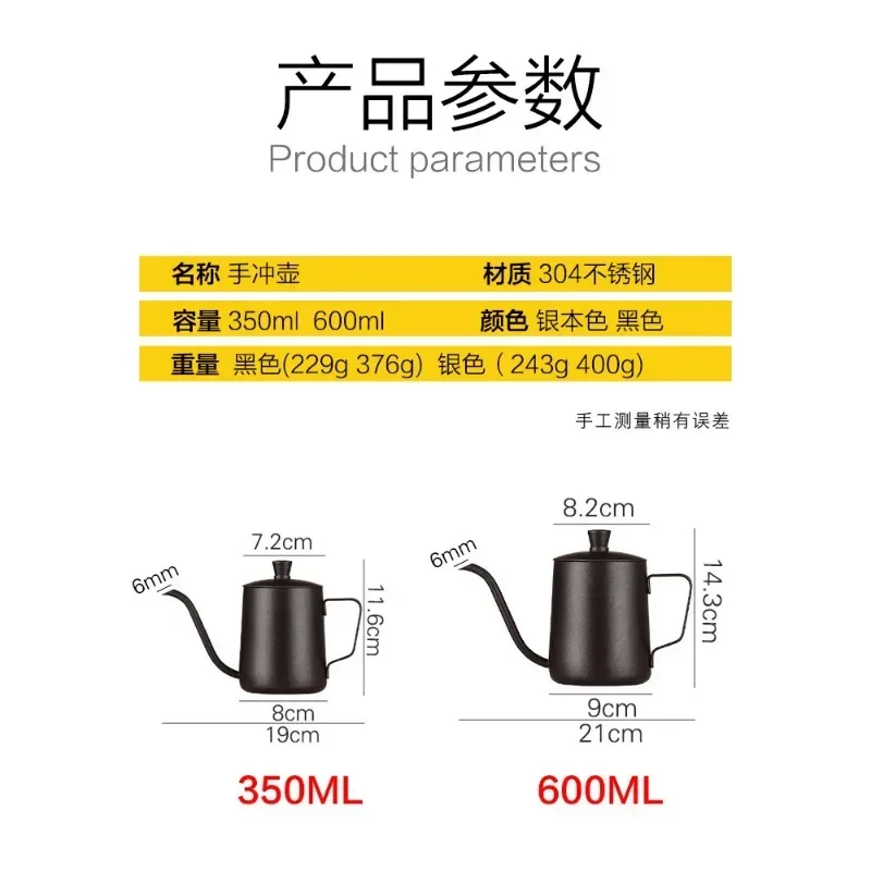350ml 600ml Coffee Tea Pot Drip Kettle Non-stick Coating Food Grade Stainless Steel Goose Neck Tea Pot Hand Coffee Maker