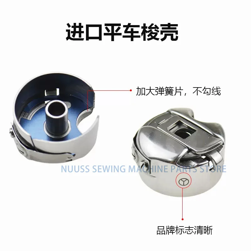 TOWA Japan mported bobbin case and bobbin high quality for lock stitch single needle industrial sewing machine parts