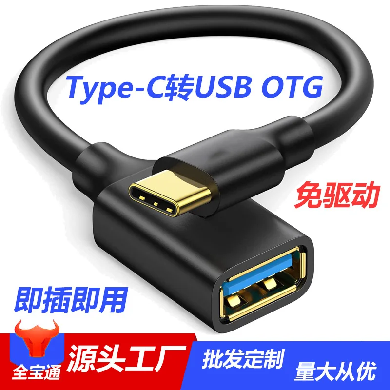 Keyboard USB Flash Drive Type C USB OTG Data Cable Europe Travel Adapter