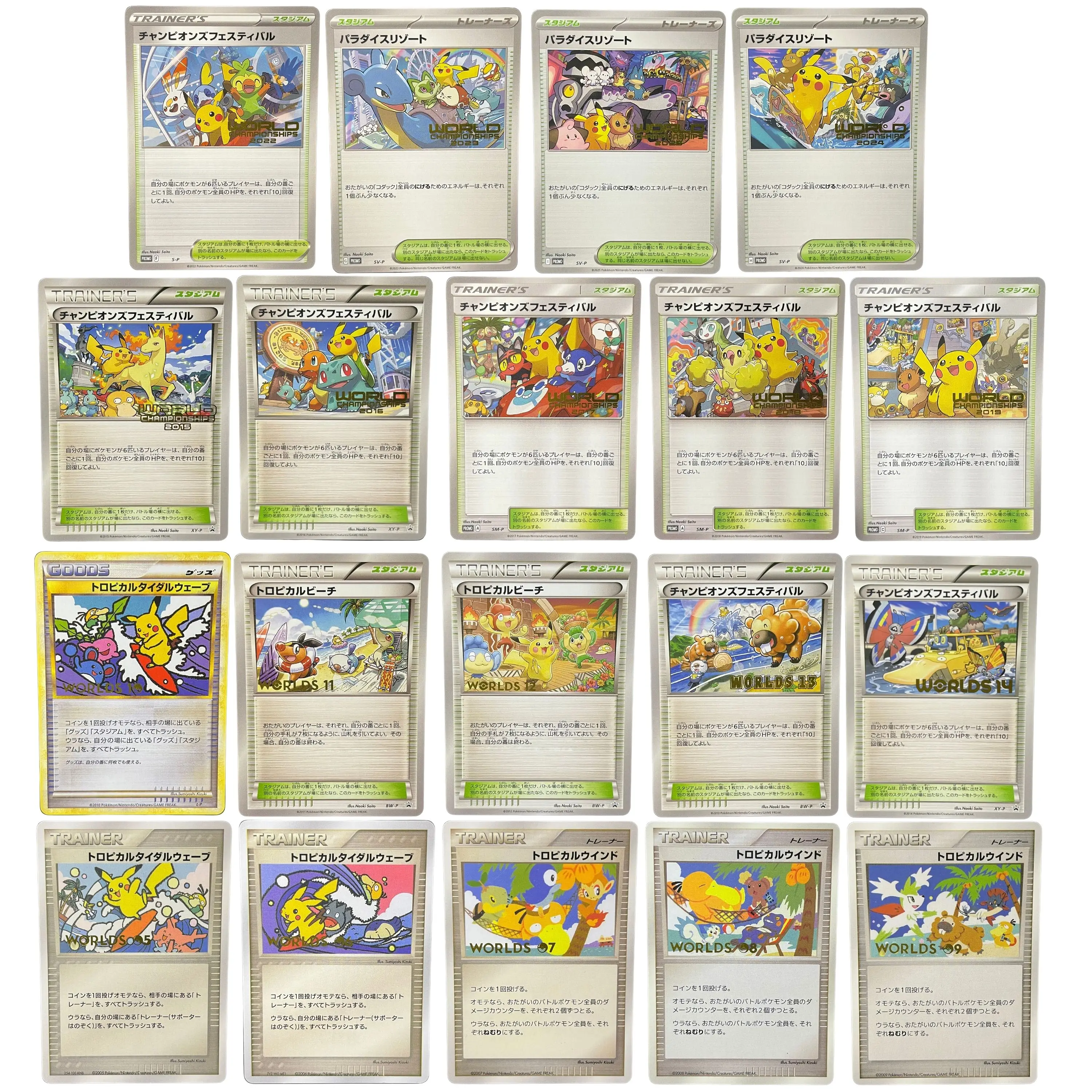 PTCG World Championships Promo Cards - Champions Festival Paradise Resort Tropical Tidal Wave Beach Wind Holo Custom 19 Gift Set