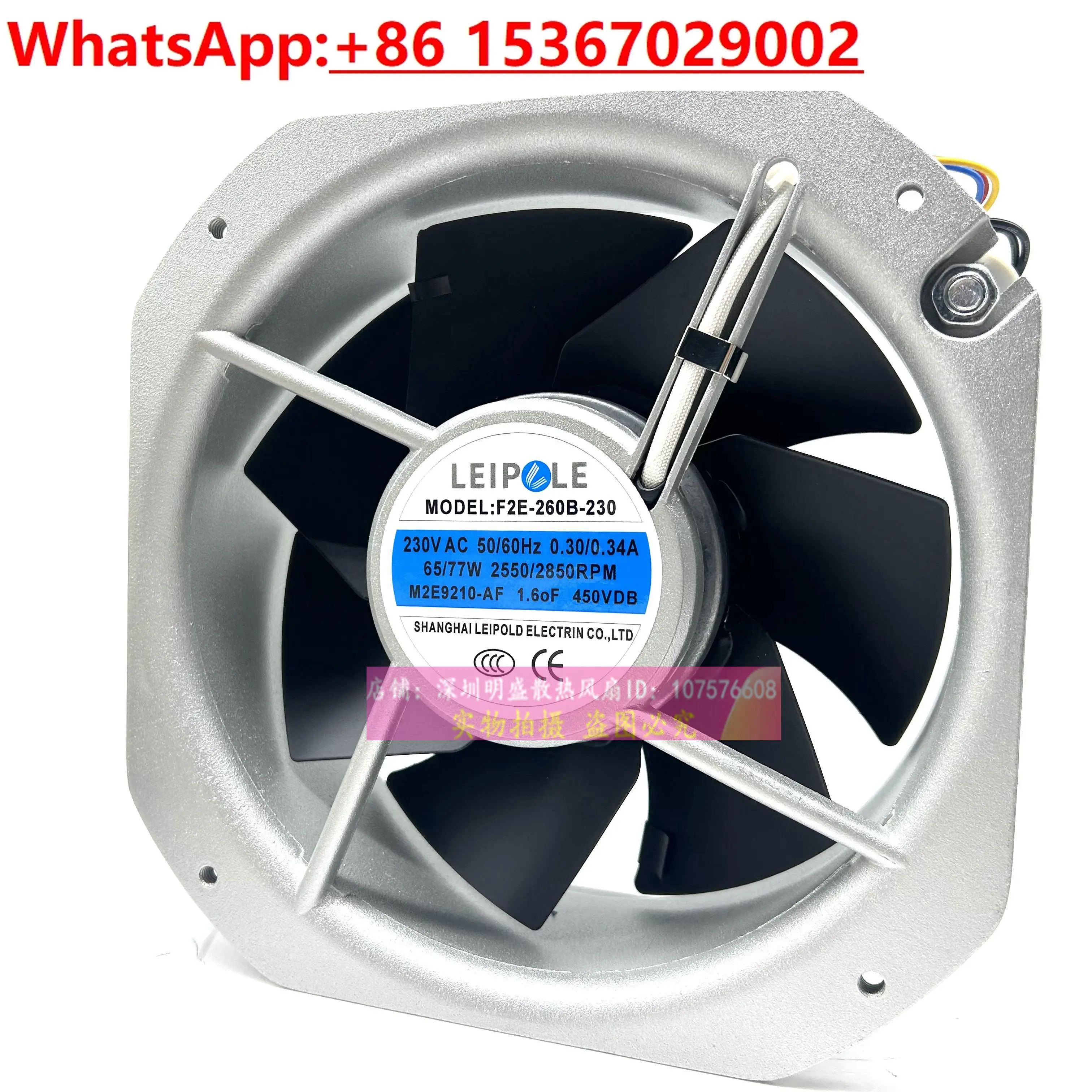 Shanghai Lepu F2E-260B/162B/320B-230 230V distribution box cabinet axial flow cooling fan