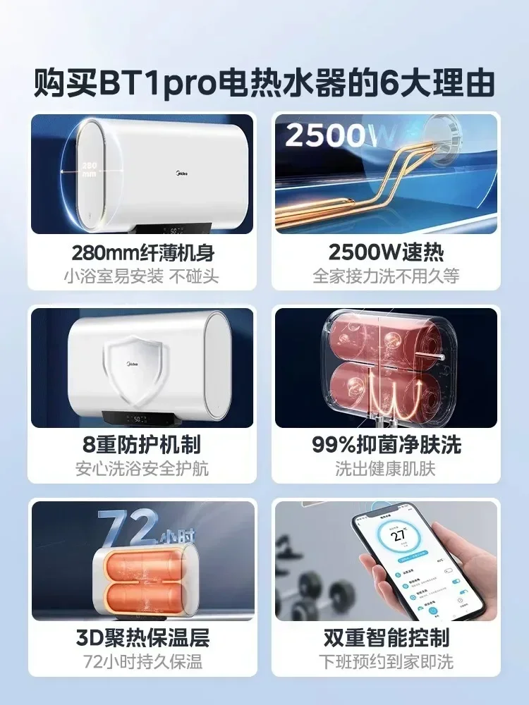 Household bathroom ultra-thin horizontal electric water heater - non-head storage type.