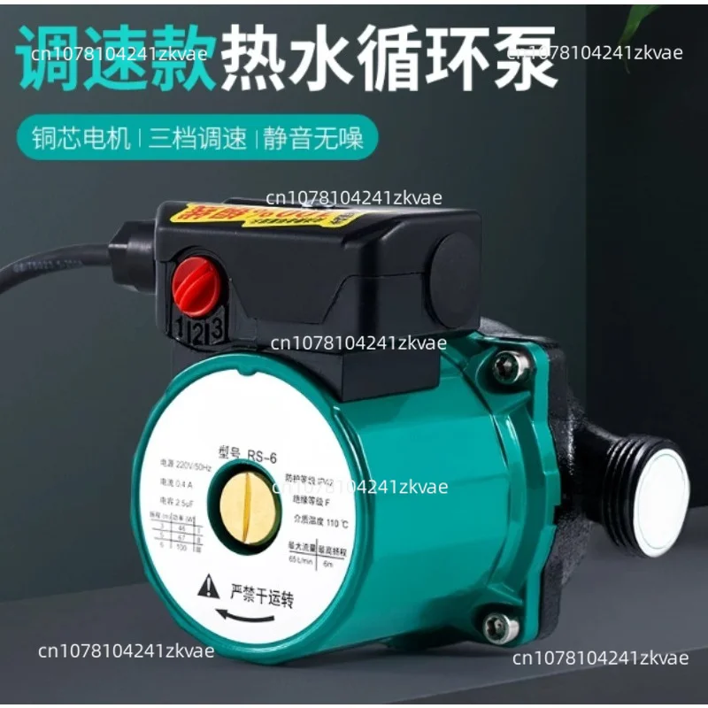 Heating Circulating Water Pump Silent Household Floor Heating Water Heating Circulating Pump Automatic Wall Hanging 220V
