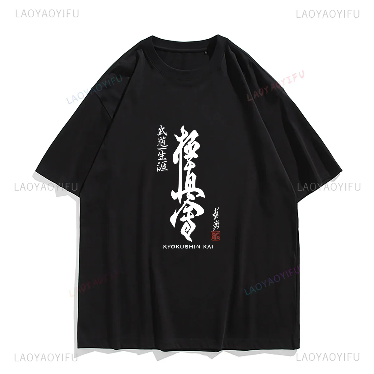 Japanese Budo Karate Kyokushin Kai Print Tops Men T Shirt Giapponese Clothes Harajuku Nostalgia Graphic T Shirts Cotton Tee