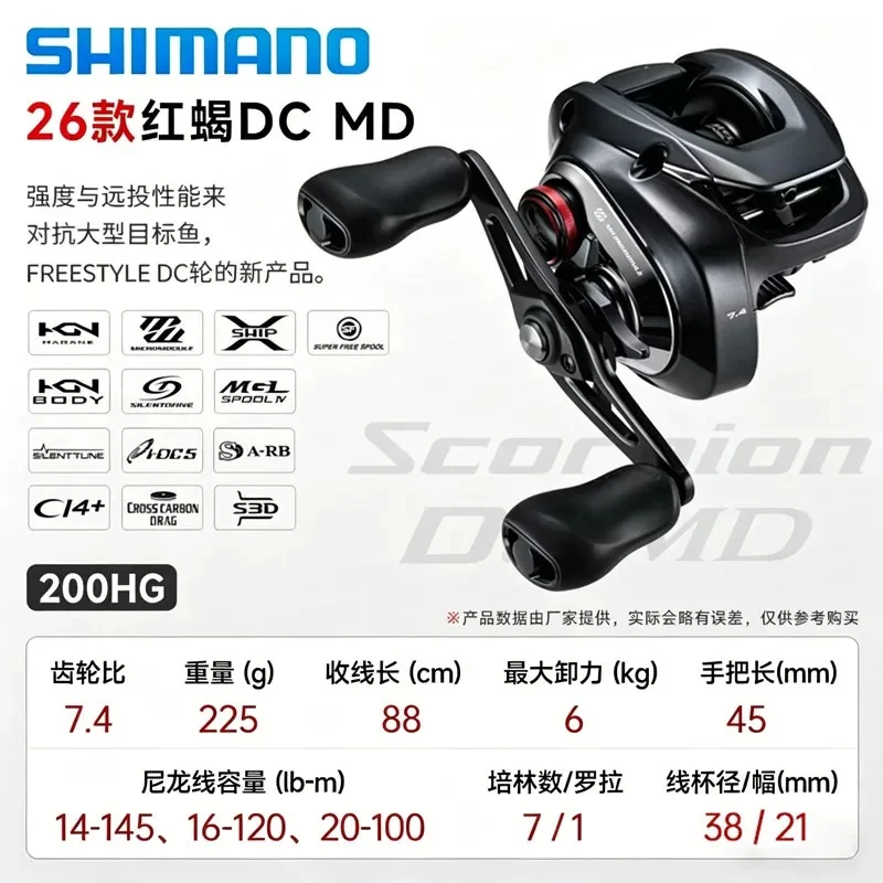 2026 Original New Shimano Scorpion DC MD 200XG 201XG 200HG 201HG