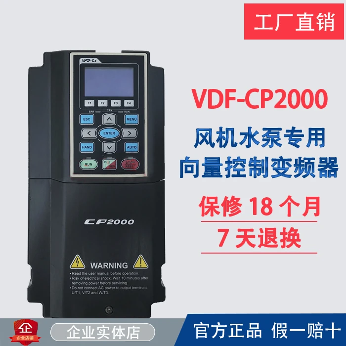 CP2000 full series inverter VFD007/015/022/037/055/075/CP23A-21