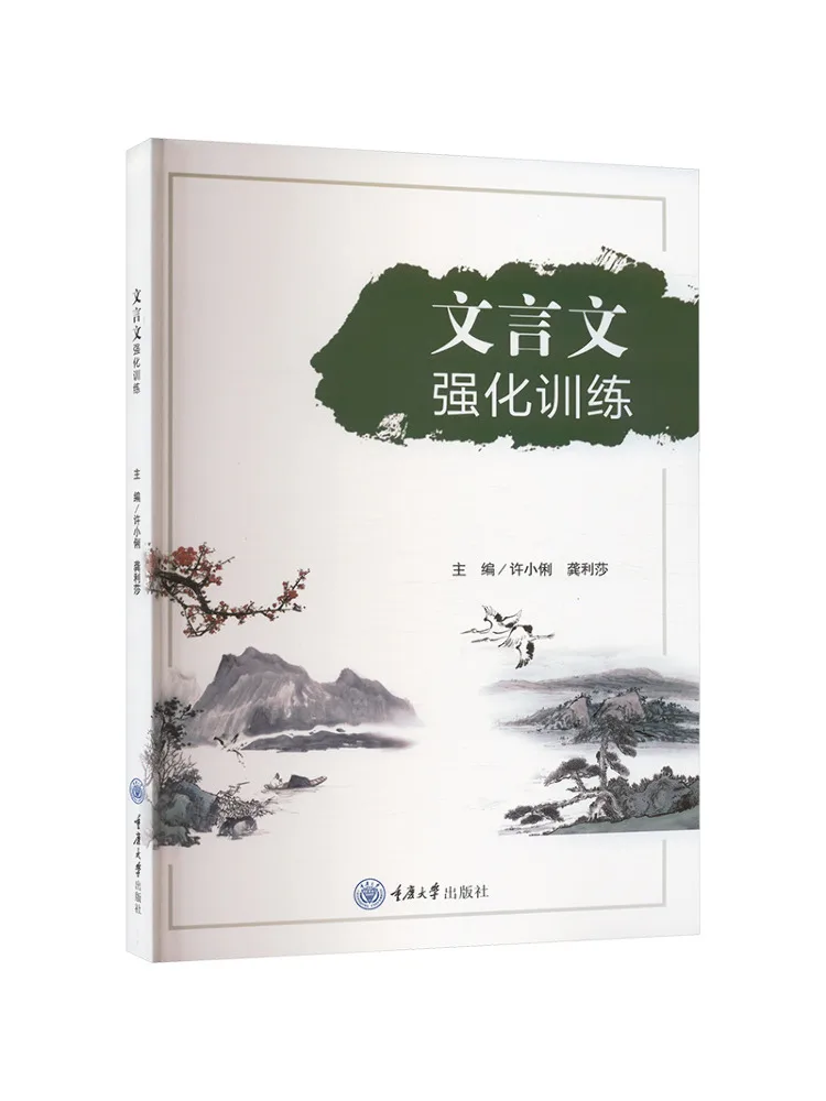 

Book-Winshare Classical Chinese Intensive Training