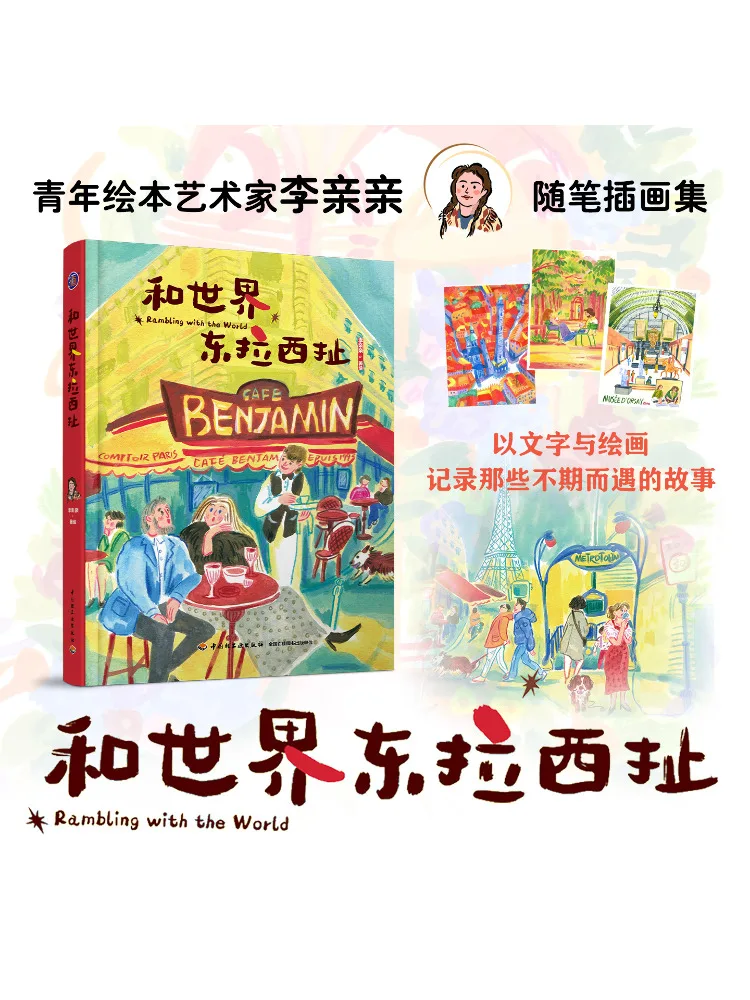 

Книга-Winshare Rambling About the World