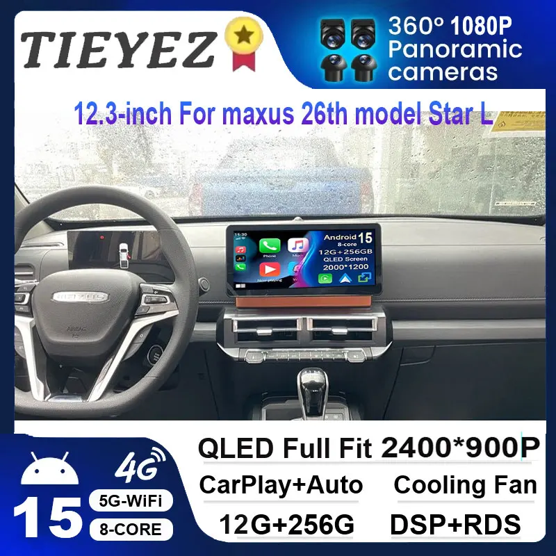 12.3-inch Android 15 Car Multimedia Player For maxus 26th model Star L with 5G WiFi GPS Navigation Radio Stereo Extender