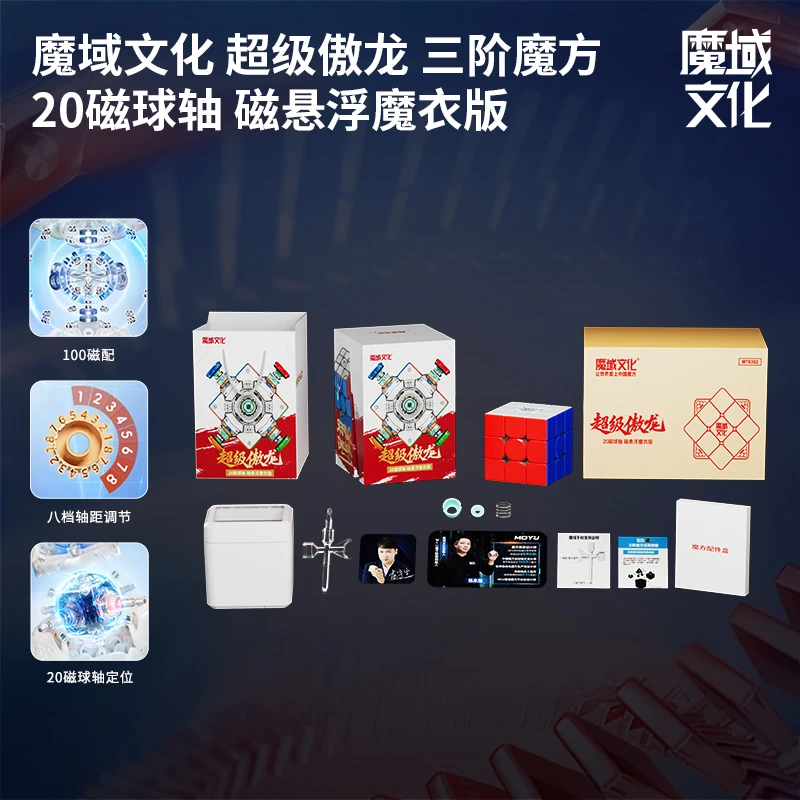 MoYu Super AoLong 3x3x3 Cubo Magico Magnetico Senza Adesivo Magico Puzzle Regali per Bambini Fidget Giocattoli Professionali