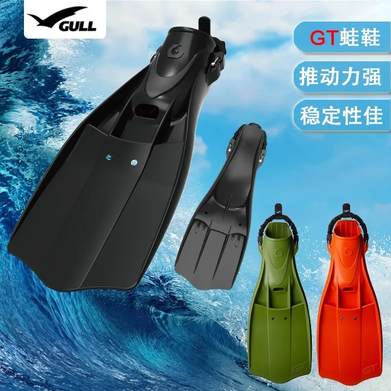 GULL GT Jet fin Professional Diving Flippers Adjustable Scuba Swimming Shoes Submersible Snorkeling Diving Fins