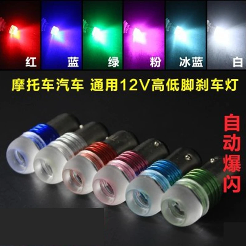 

10pcs Auto LED 1157 BAY15D 3W COB Concave Lens Explosion Strobe Flashing 12V P21/5W Car Brake/Turn Signal Lamp Bulb