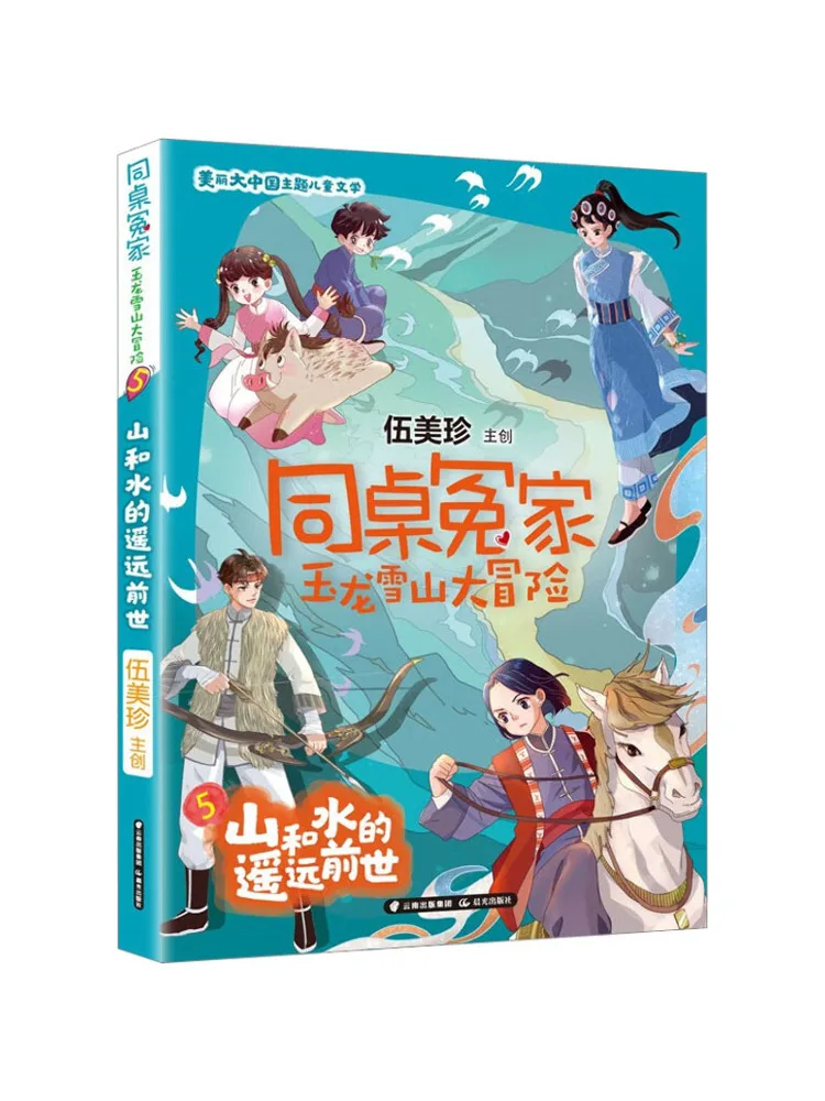 

Книга-Winshare The Distant Past Lives of Mountains and Waters