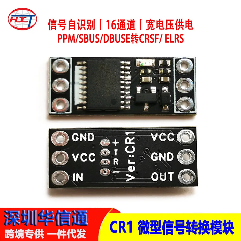 

5 шт. плата адаптера CR1/PPM/SBUS на CRSF ELRS, высокочастотная головка, черная овца, Tiandi Feifus и другие пульты дистанционного управления